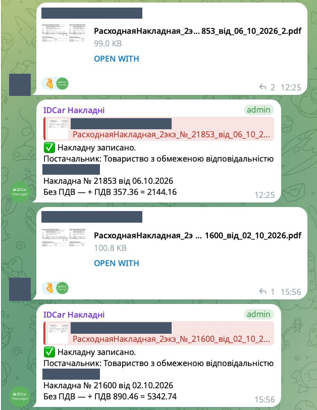 Telegram-бот підтверджує запис двох накладних і показує їхні номери, дати та суми.