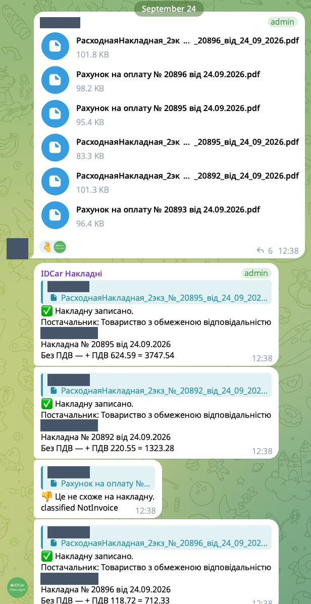 Кілька вкладень в одному повідомленні та окремі результати їх розпізнавання.