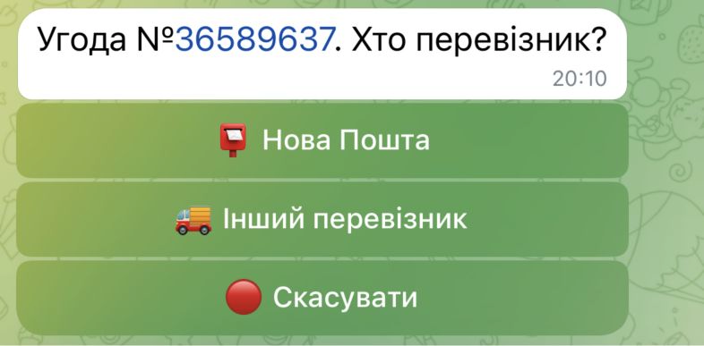 Вибір перевізника для угоди: кнопки «Нова Пошта», «Інший перевізник» і скасування.